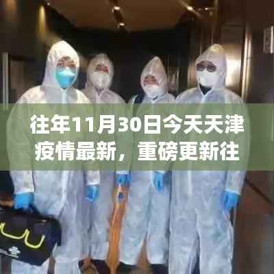 公司概况 第499页