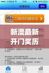 新澳最新开门奖历史记录开奖助手,实践验证解释定义_Nexus20.916-2