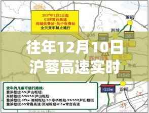 往年12月10日沪蓉高速湖北实时路况回顾与概览