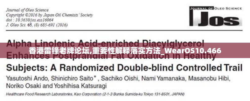 香港雷锋老牌论坛,重要性解释落实方法_WearOS10.466