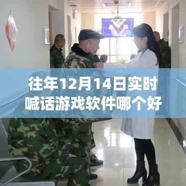 掌握未来游戏软件的秘诀,在变化中学习,自信与成就感的呼唤——历年最佳实时喊话游戏软件评选与解析