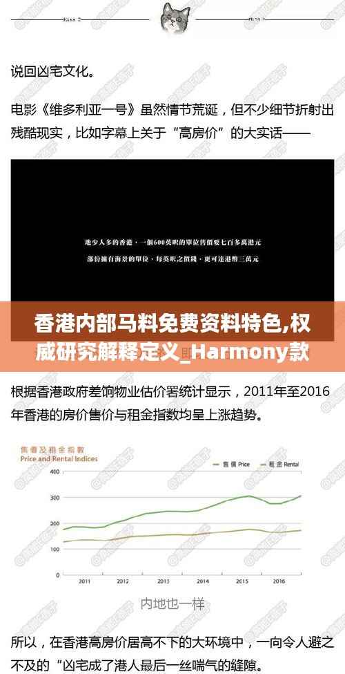 香港内部马料免费资料特色,权威研究解释定义_Harmony款8.827