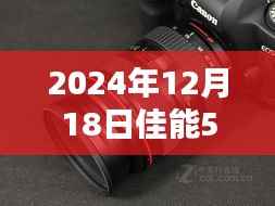 佳能5D系列相机实时全景对焦点设置技术指导(2024年最新版)
