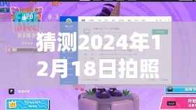 2024年拍照实时共享指南,从入门到进阶,轻松掌握拍照分享技巧