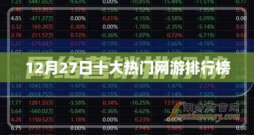 大雪纷飞 第3页