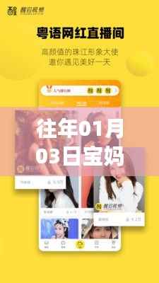 宝妈热门视频下载榜单,揭秘宝妈生活风尚日