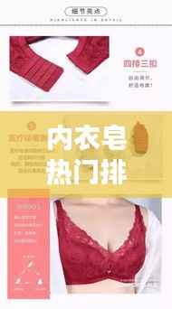 内衣皂热门排行榜TOP10,清洁呵护两不误!